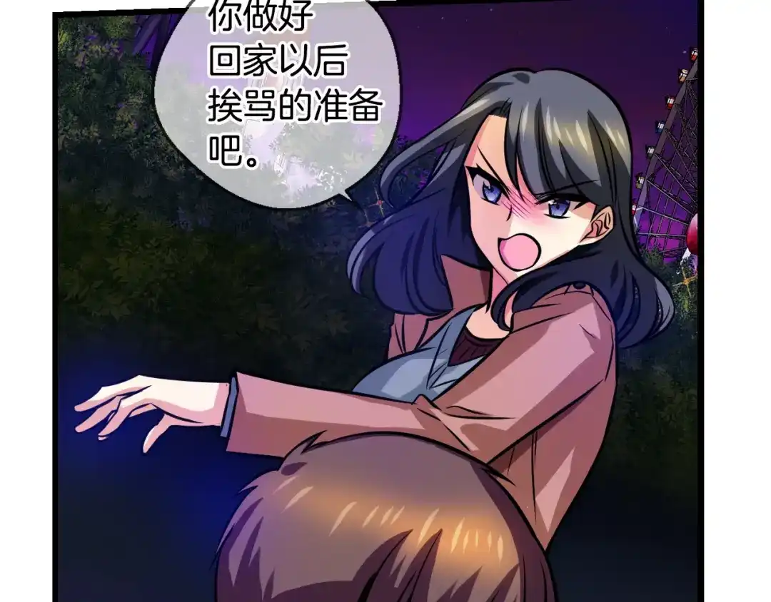 《血族的诱惑》第72话 朋友（2） 第24页