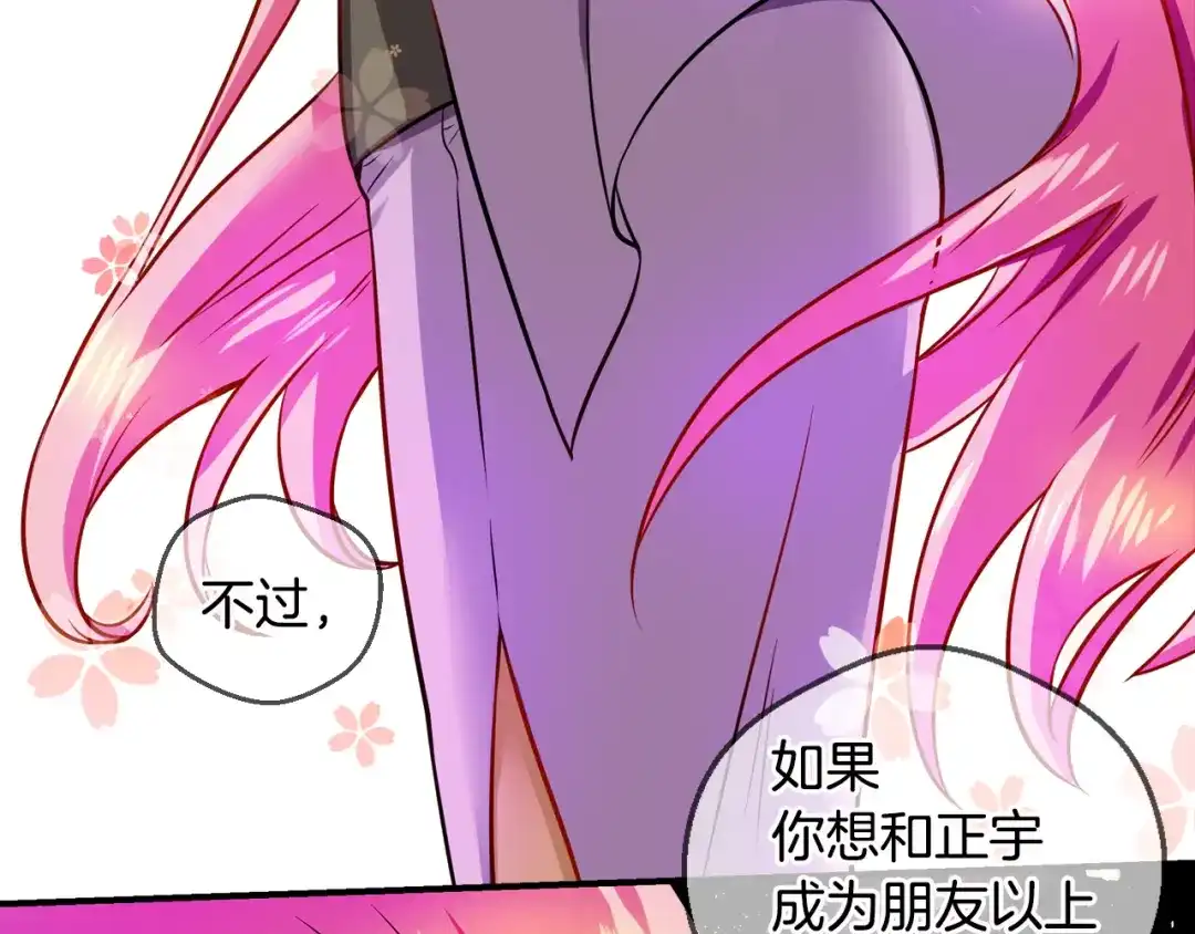 《血族的诱惑》第72话 朋友（2） 第44页