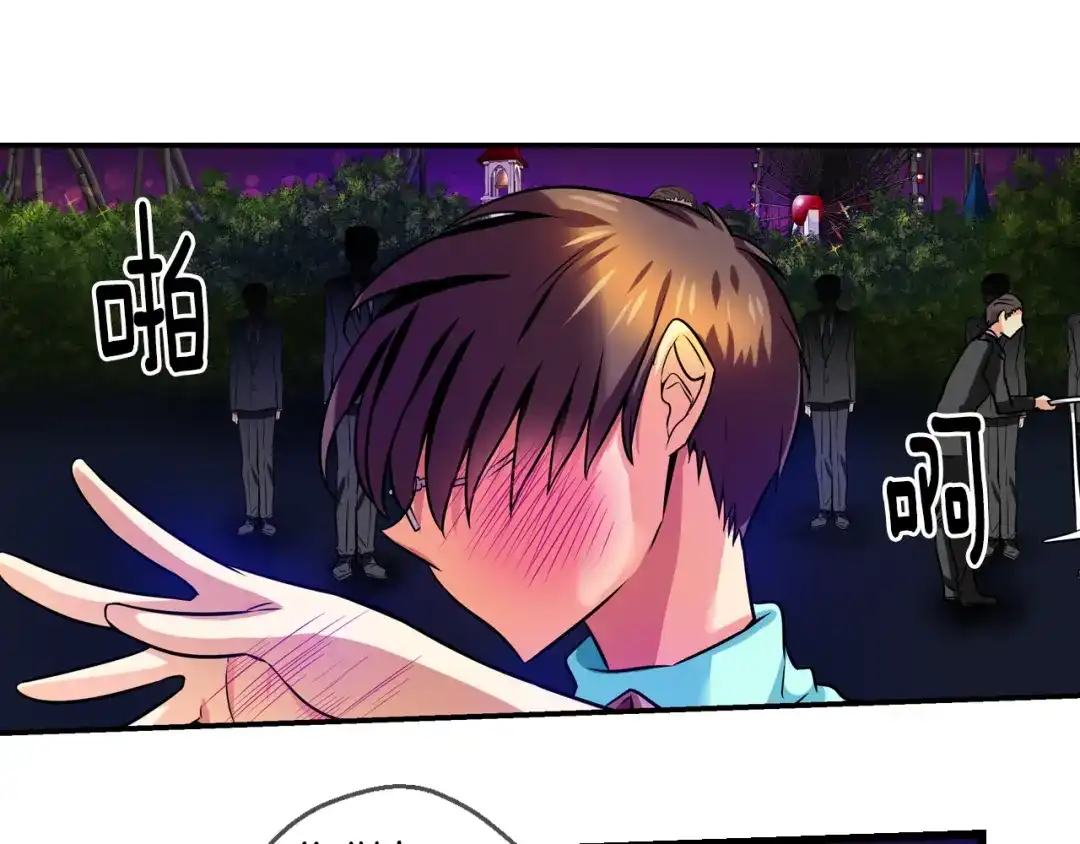 《血族的诱惑》第72话 朋友（2） 第23页