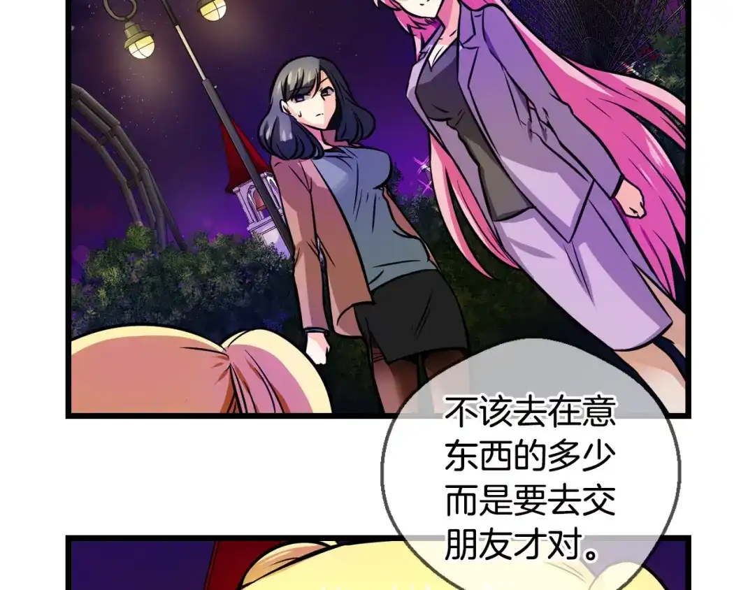 《血族的诱惑》第72话 朋友（2） 第5页