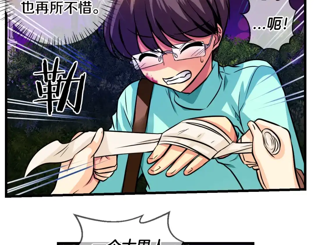 《血族的诱惑》第72话 朋友（2） 第29页