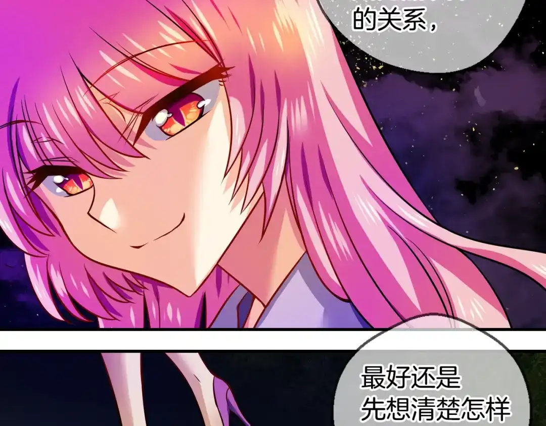 《血族的诱惑》第72话 朋友（2） 第45页