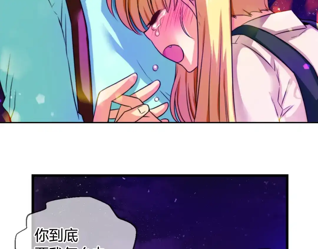 《血族的诱惑》第72话 朋友（2） 第15页