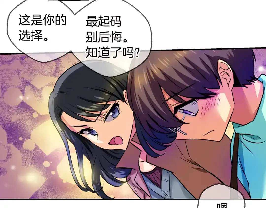《血族的诱惑》第72话 朋友（2） 第31页