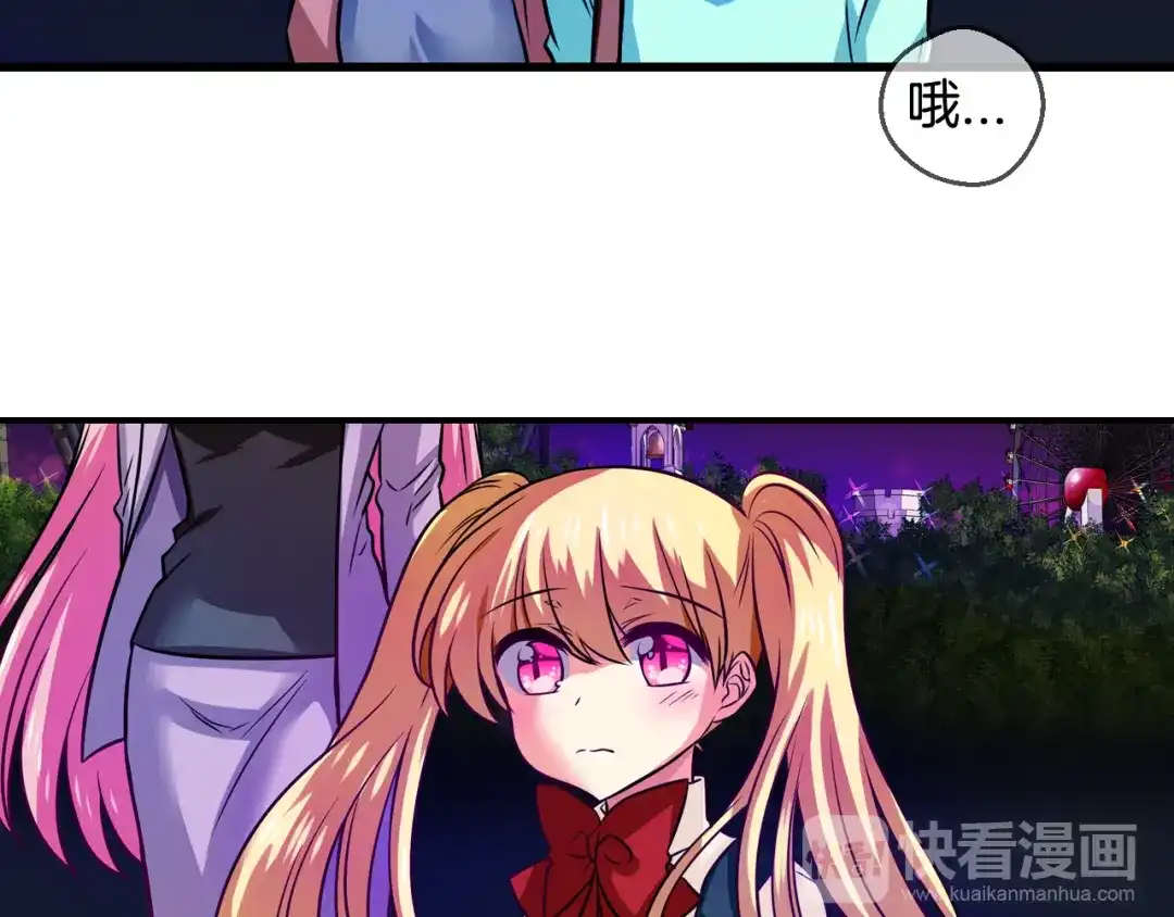 《血族的诱惑》第72话 朋友（2） 第34页