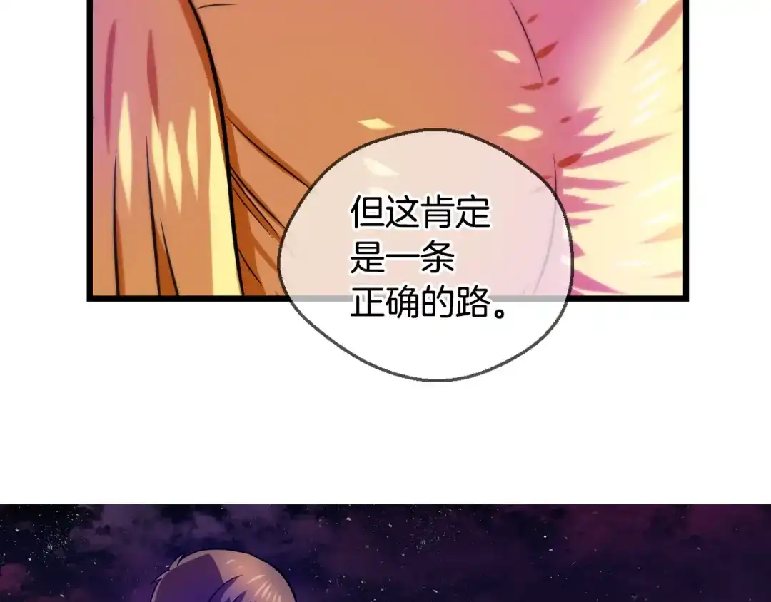《血族的诱惑》第72话 朋友（2） 第19页
