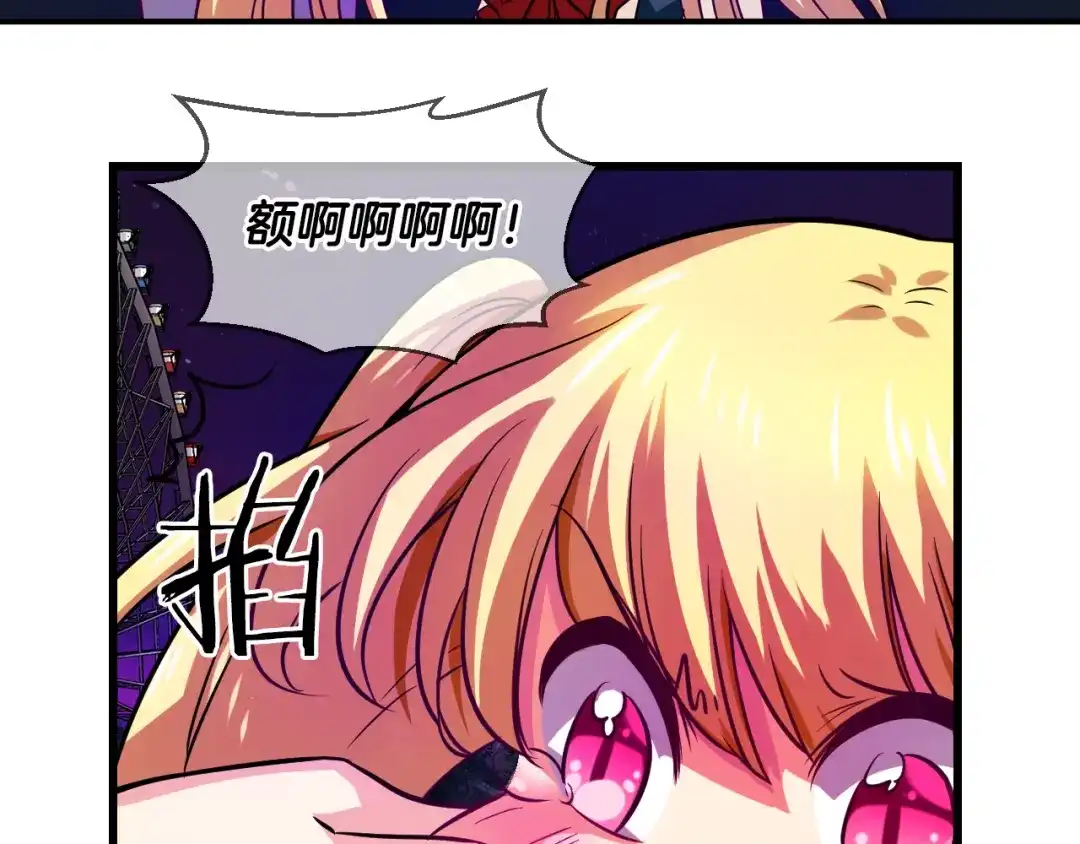 《血族的诱惑》第72话 朋友（2） 第35页