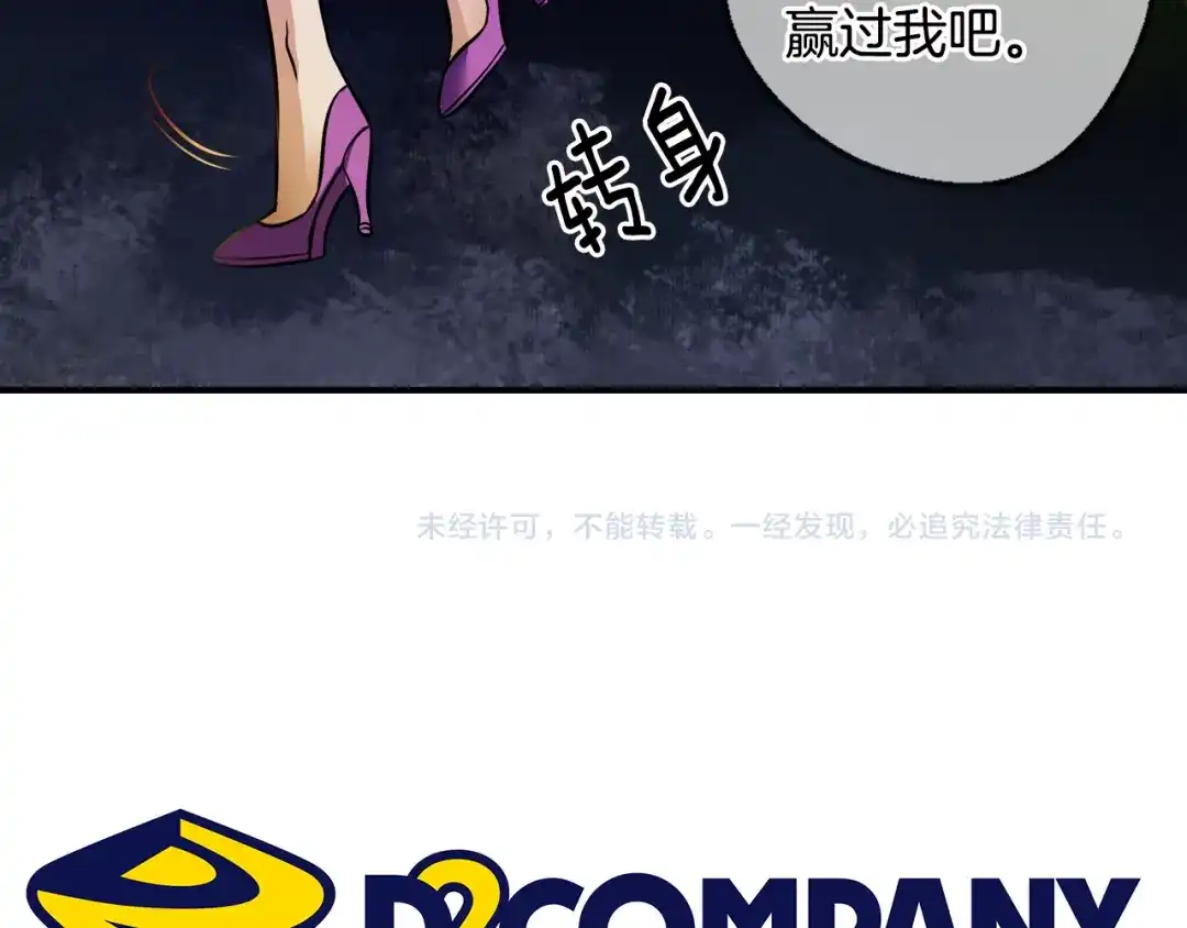 《血族的诱惑》第72话 朋友（2） 第46页