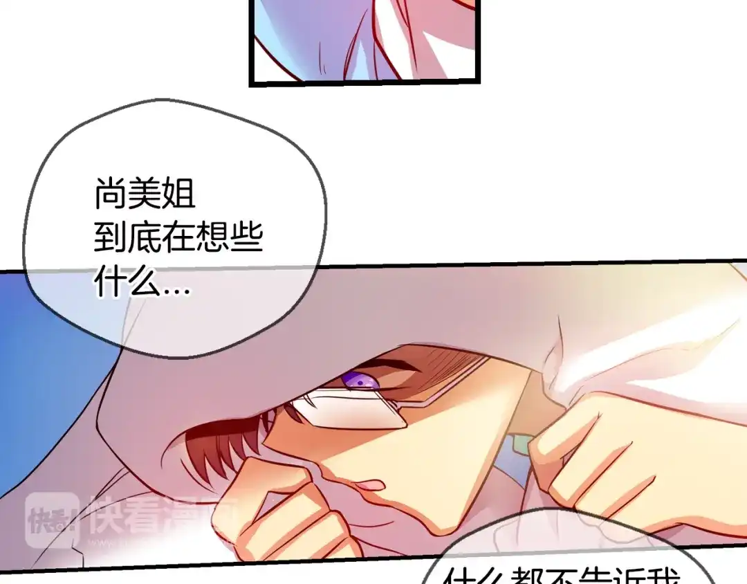 《血族的诱惑》第73话 妹妹（1） 第35页
