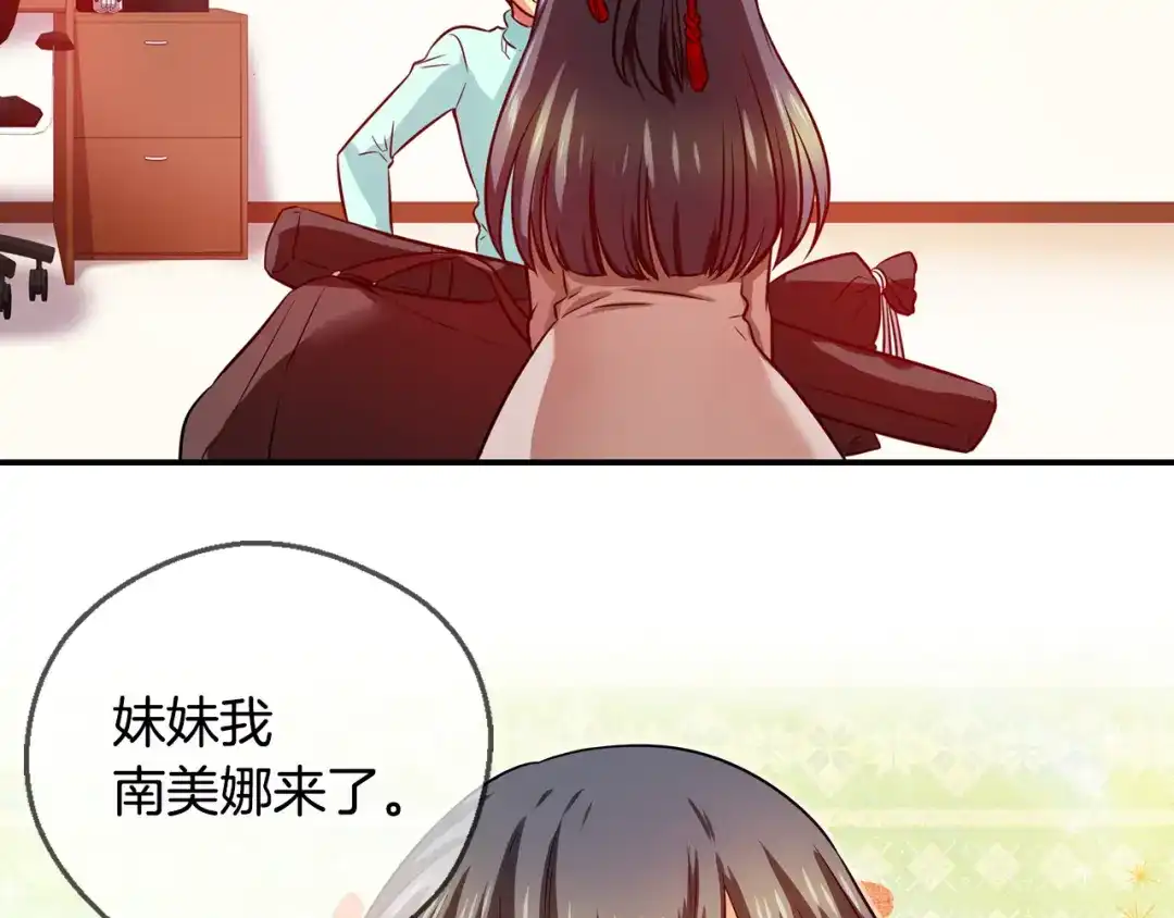 《血族的诱惑》第73话 妹妹（1） 第48页