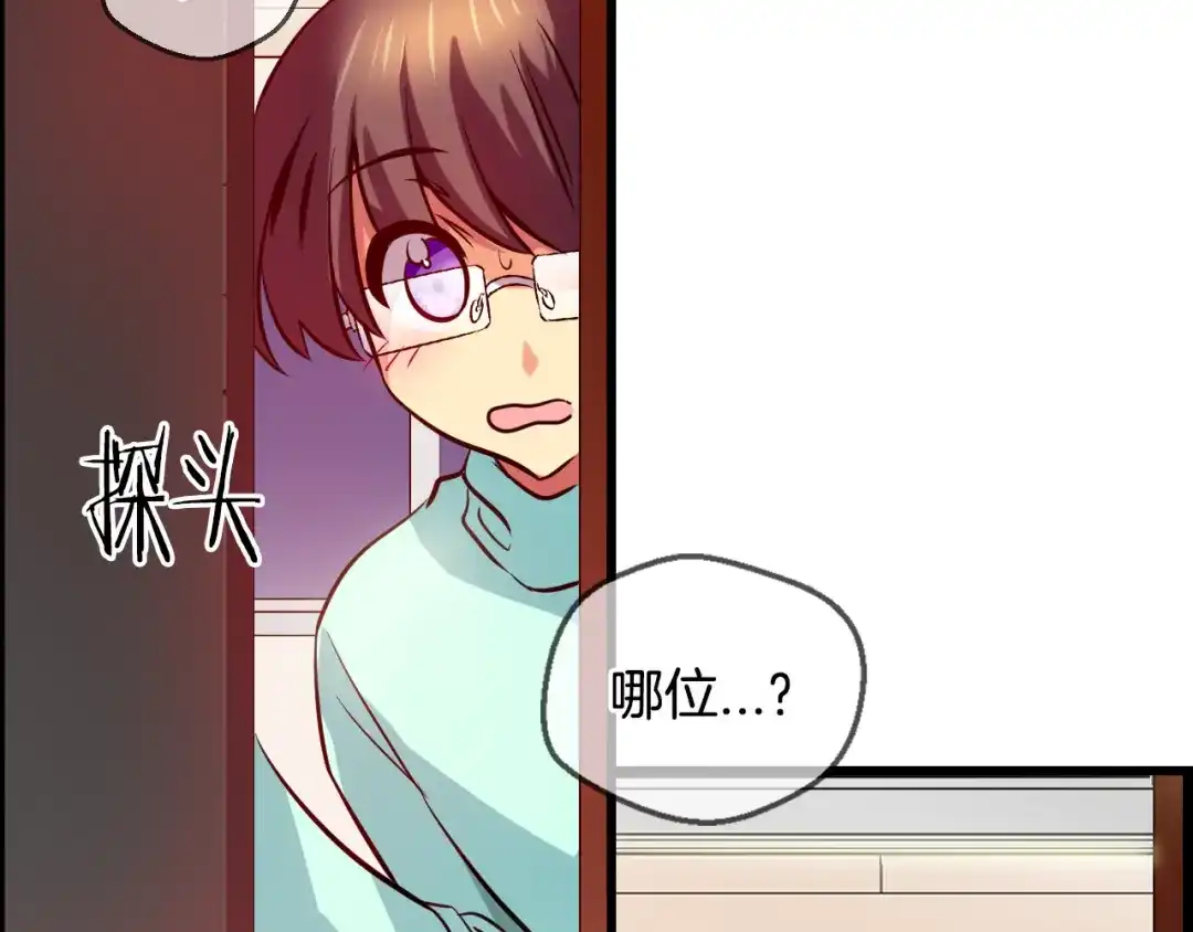 《血族的诱惑》第73话 妹妹（1） 第40页