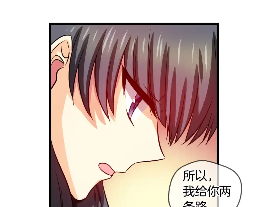 《血族的诱惑》第73话 妹妹（1） 第6页