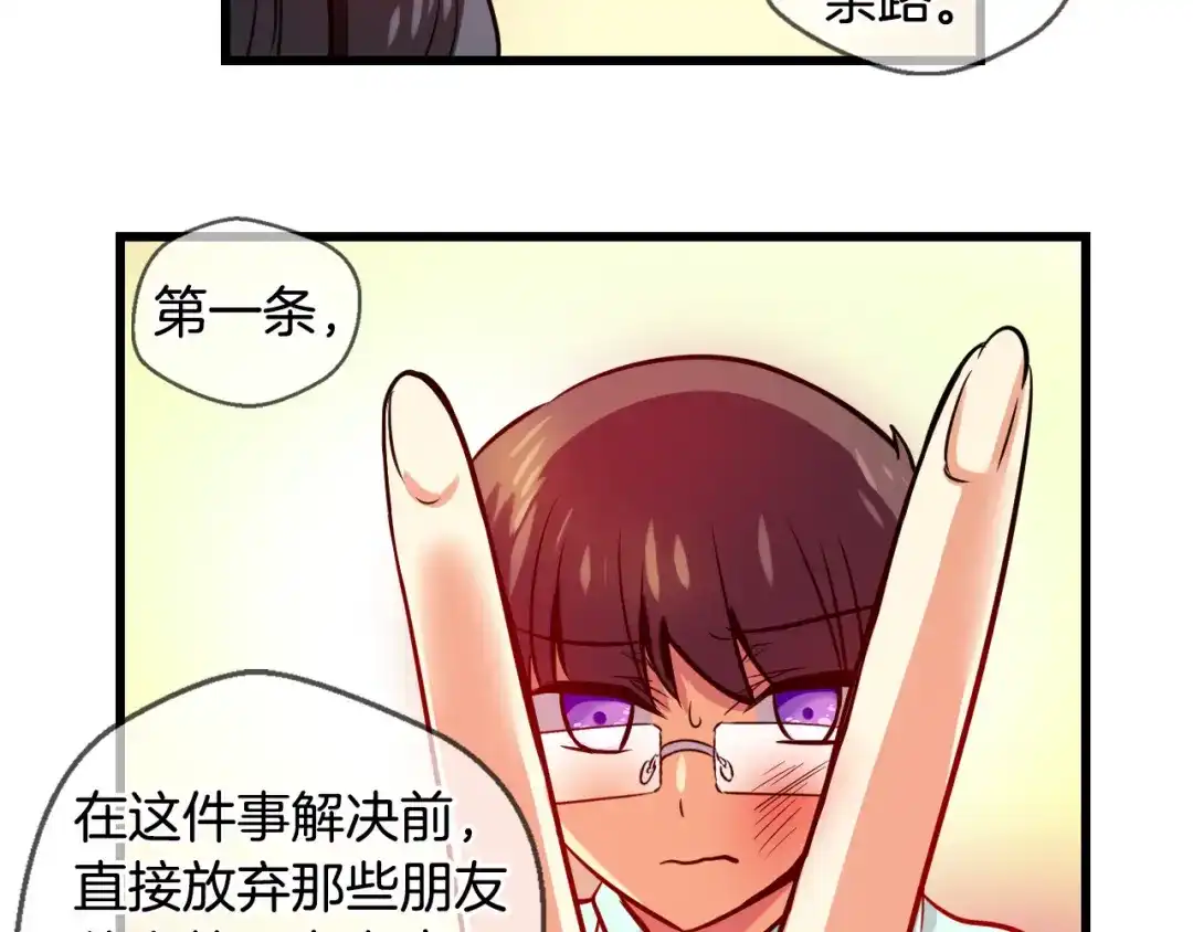 《血族的诱惑》第73话 妹妹（1） 第7页