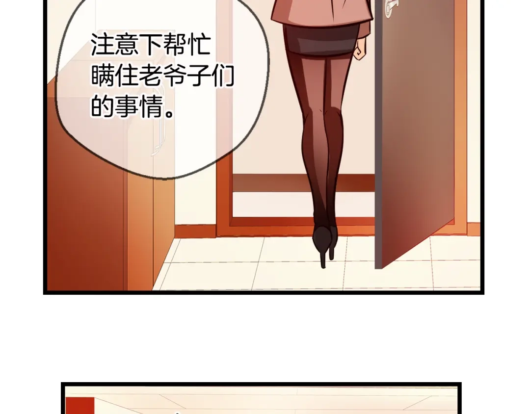 《血族的诱惑》第73话 妹妹（1） 第18页