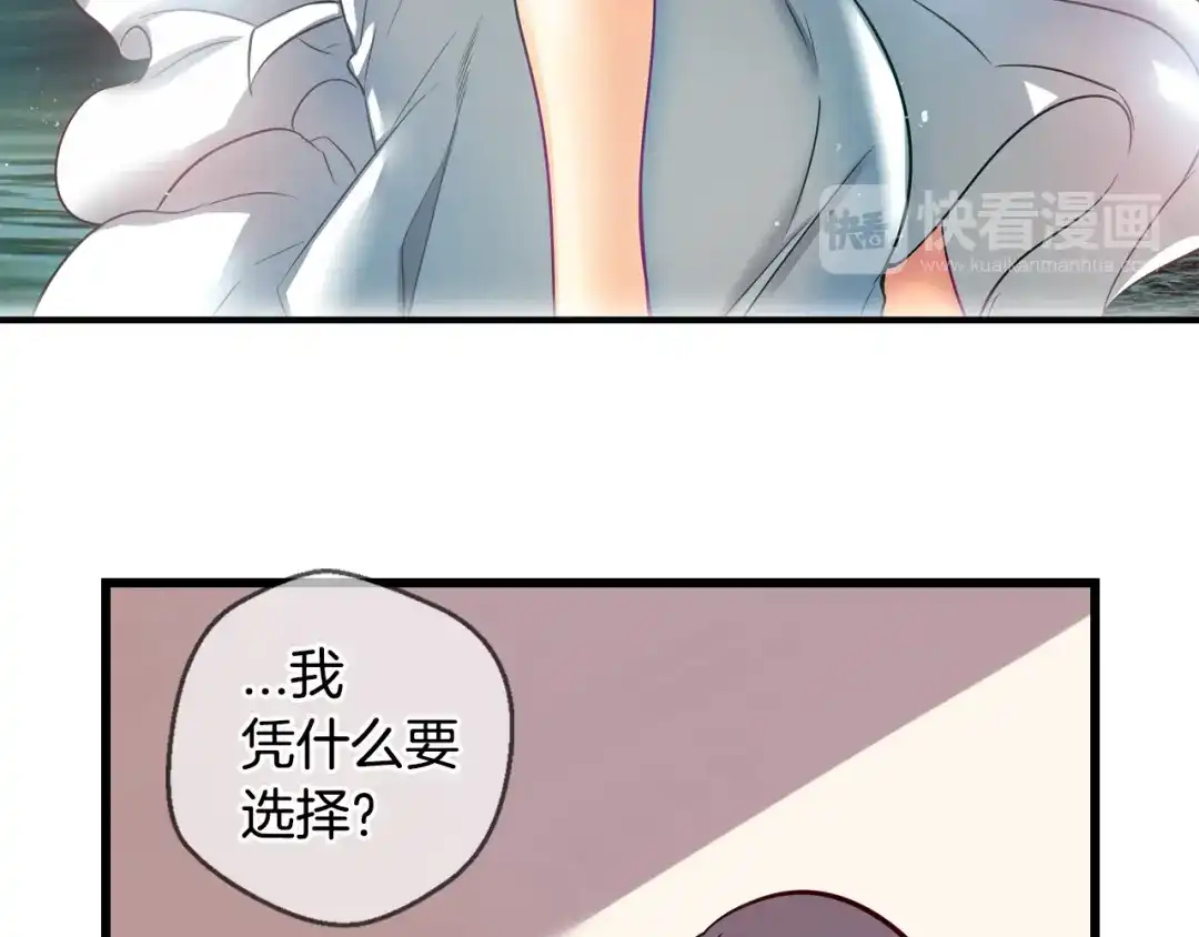 《血族的诱惑》第73话 妹妹（1） 第12页