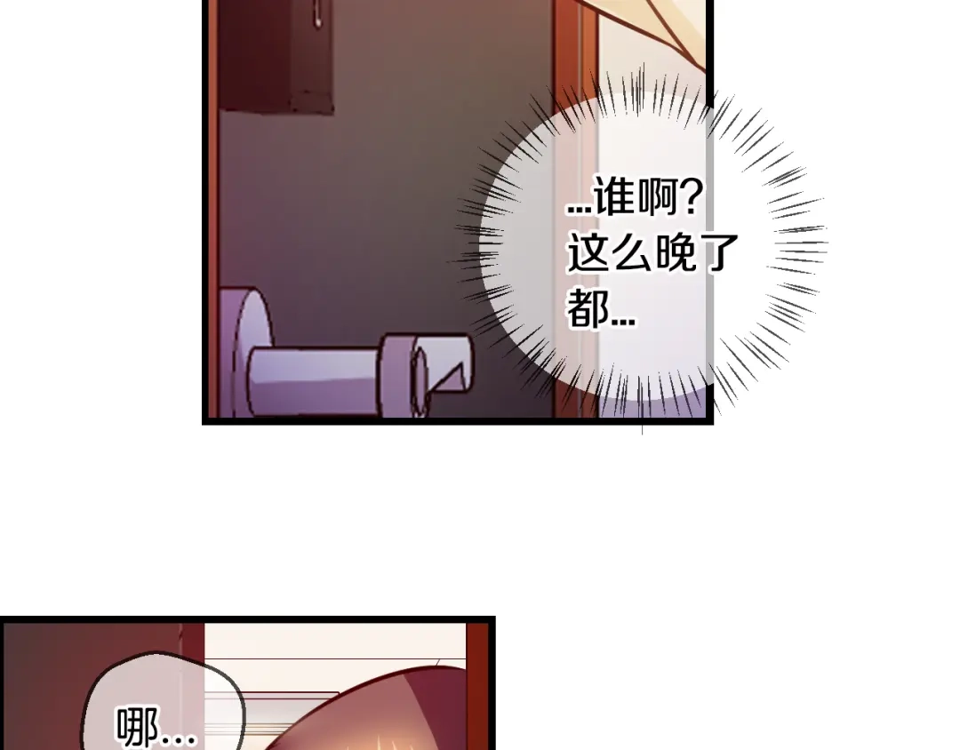 《血族的诱惑》第73话 妹妹（1） 第39页