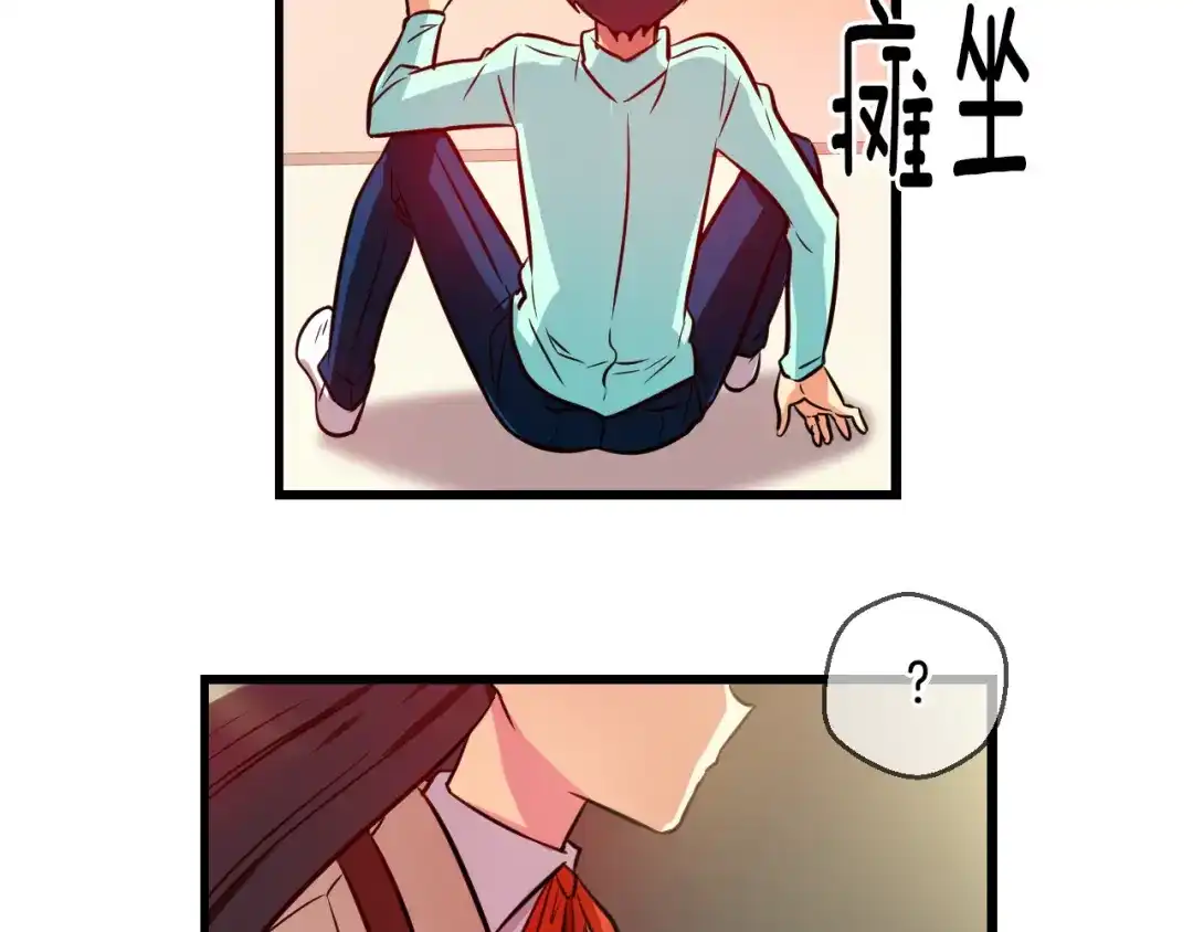 《血族的诱惑》第73话 妹妹（1） 第43页
