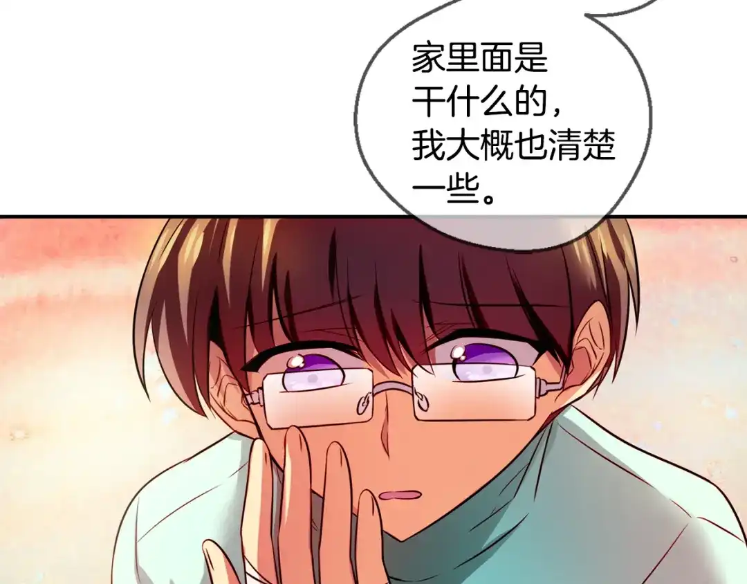 《血族的诱惑》第73话 妹妹（1） 第24页