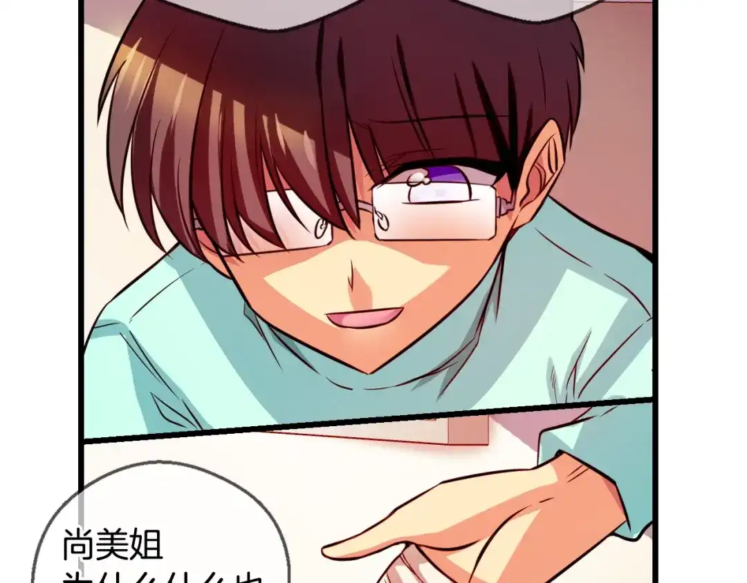 《血族的诱惑》第73话 妹妹（1） 第22页
