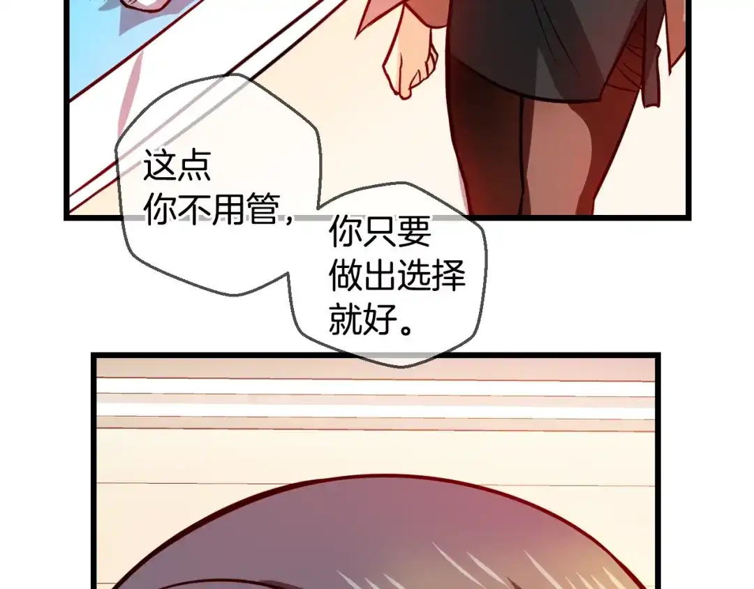 《血族的诱惑》第73话 妹妹（1） 第14页
