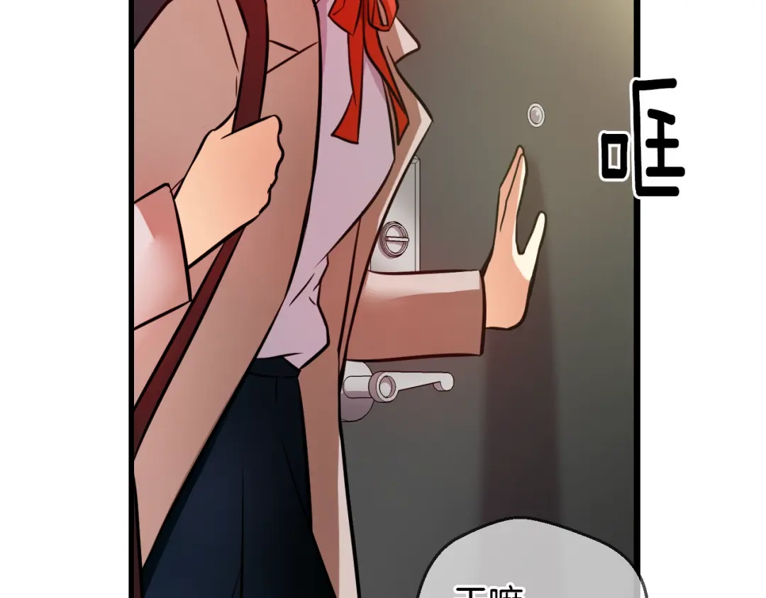《血族的诱惑》第73话 妹妹（1） 第44页