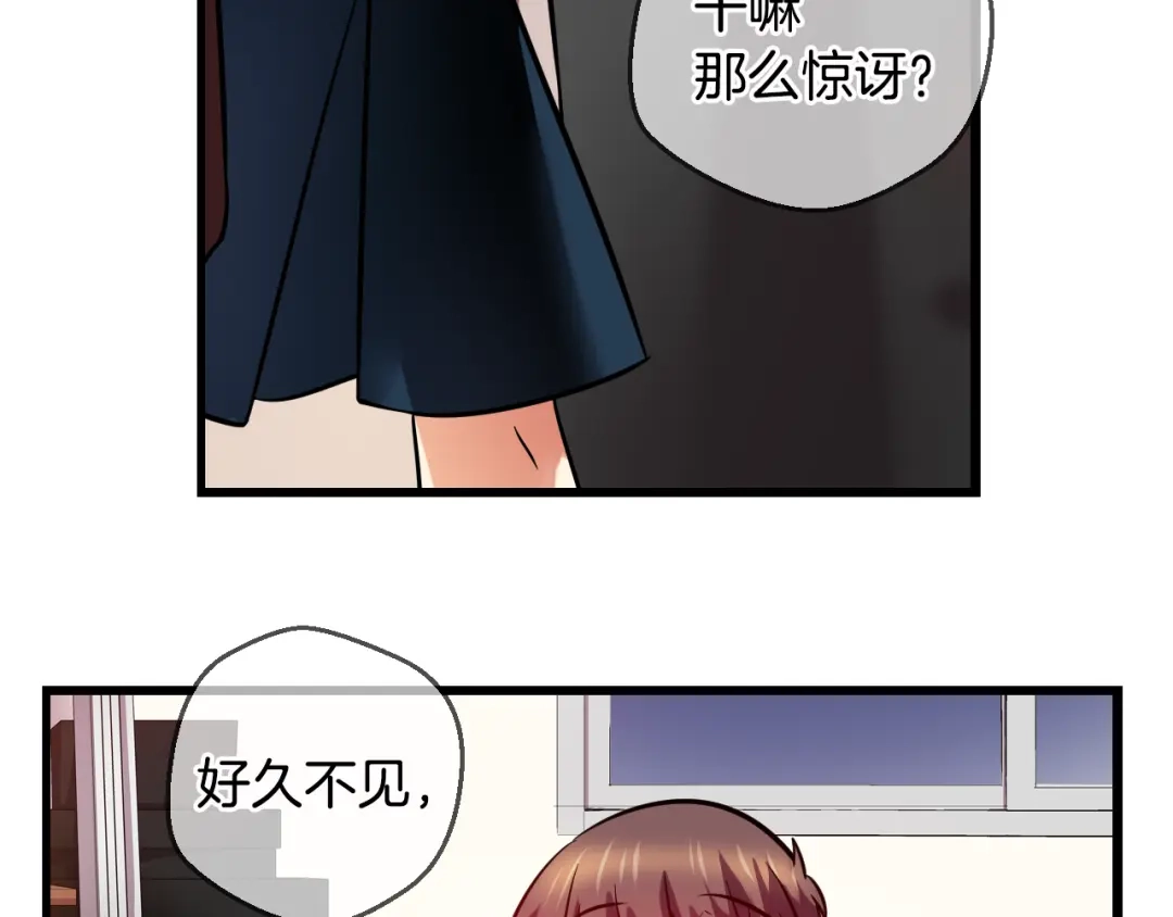 《血族的诱惑》第73话 妹妹（1） 第45页