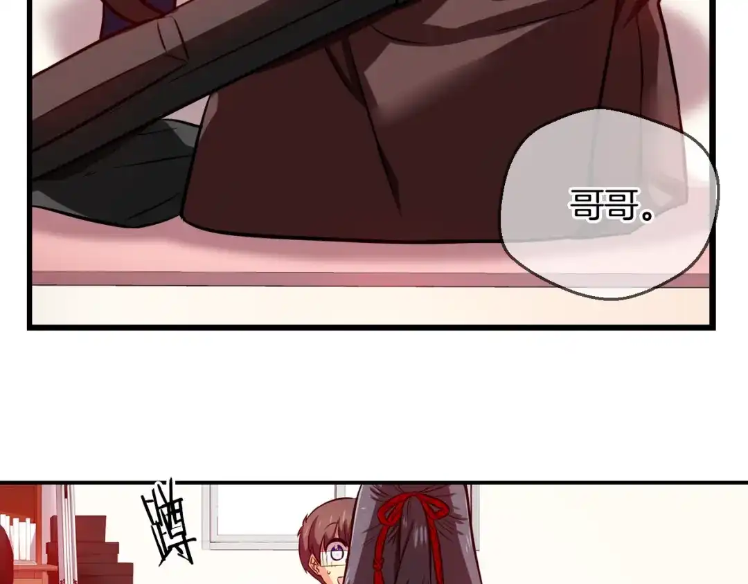 《血族的诱惑》第73话 妹妹（1） 第47页