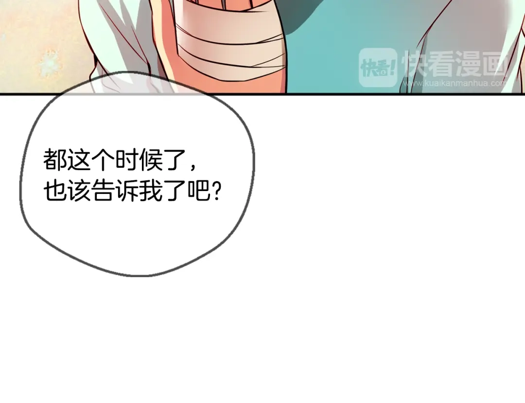 《血族的诱惑》第73话 妹妹（1） 第25页