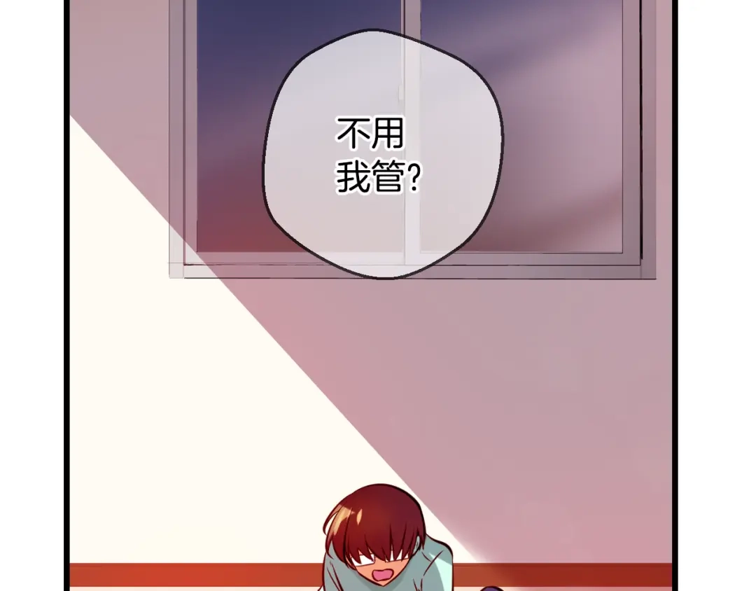 《血族的诱惑》第73话 妹妹（1） 第20页