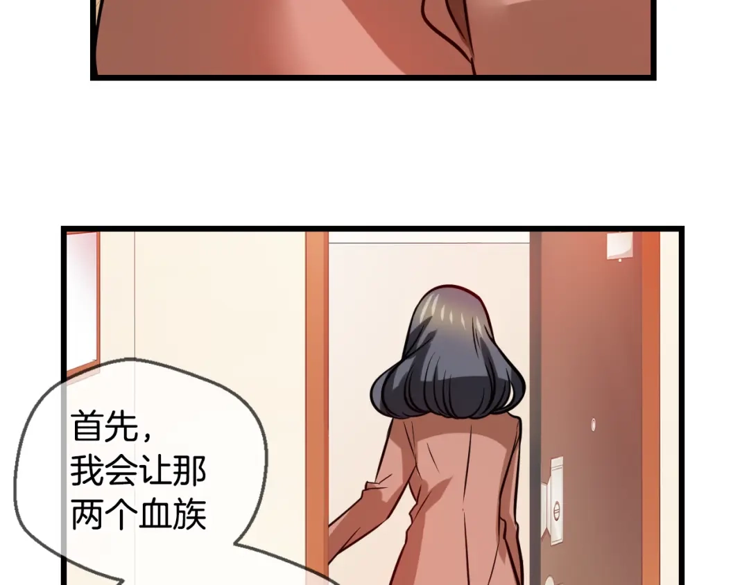 《血族的诱惑》第73话 妹妹（1） 第17页