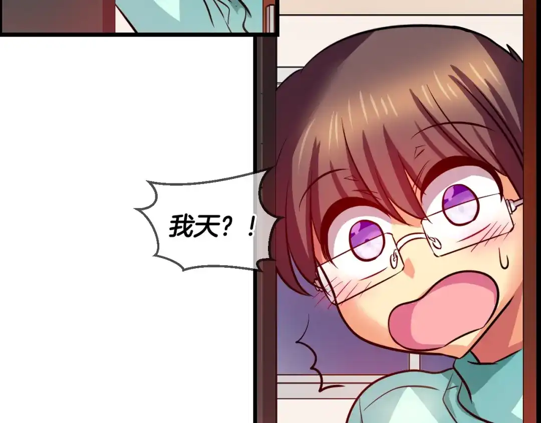 《血族的诱惑》第73话 妹妹（1） 第41页
