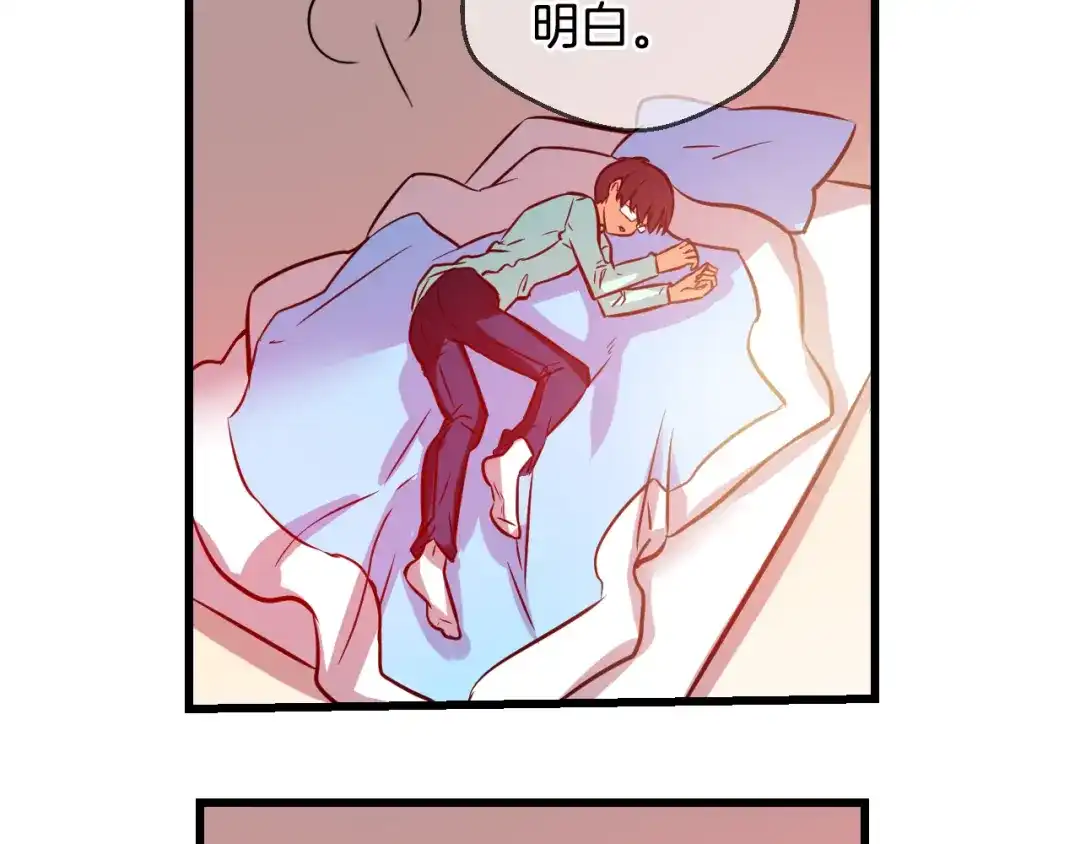 《血族的诱惑》第73话 妹妹（1） 第32页