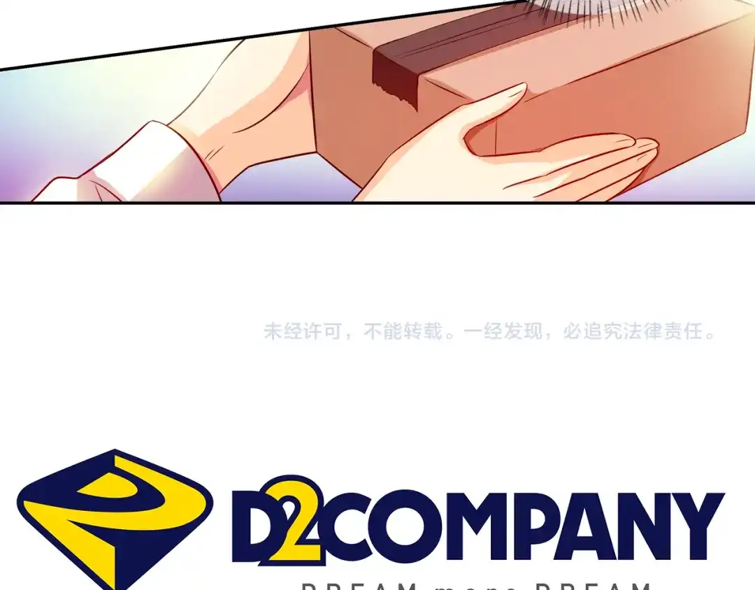 《血族的诱惑》第74话 妹妹（2） 第50页