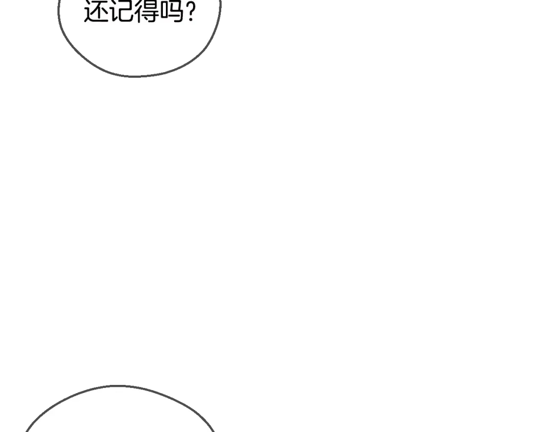 《血族的诱惑》第74话 妹妹（2） 第12页