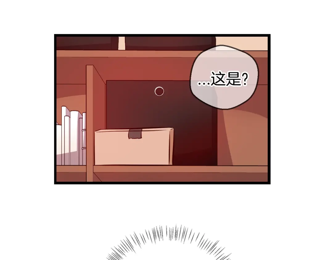 《血族的诱惑》第74话 妹妹（2） 第47页