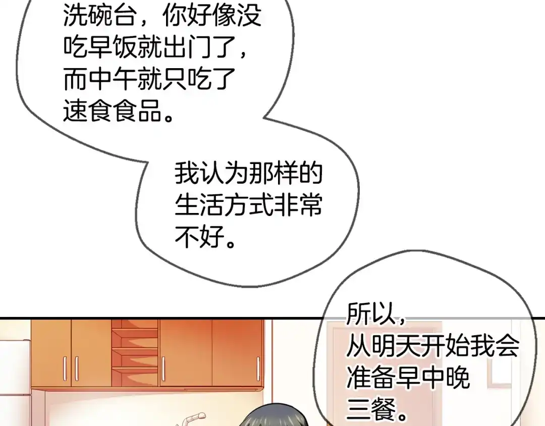 《血族的诱惑》第74话 妹妹（2） 第40页