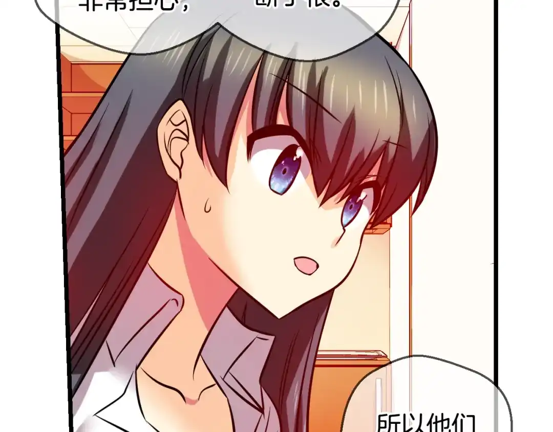 《血族的诱惑》第74话 妹妹（2） 第27页