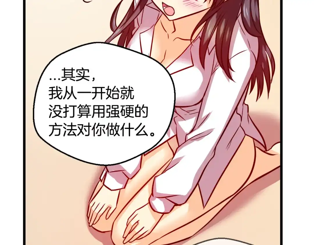 《血族的诱惑》第74话 妹妹（2） 第36页