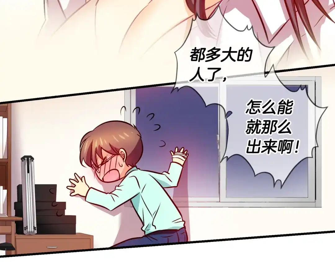 《血族的诱惑》第74话 妹妹（2） 第20页