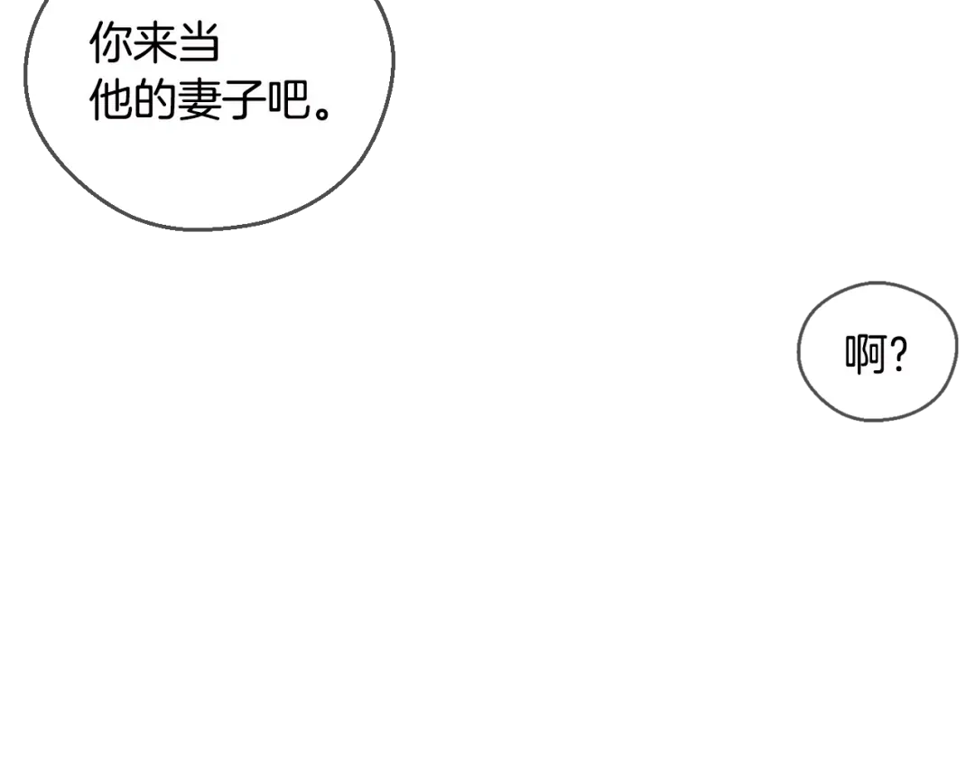 《血族的诱惑》第74话 妹妹（2） 第13页
