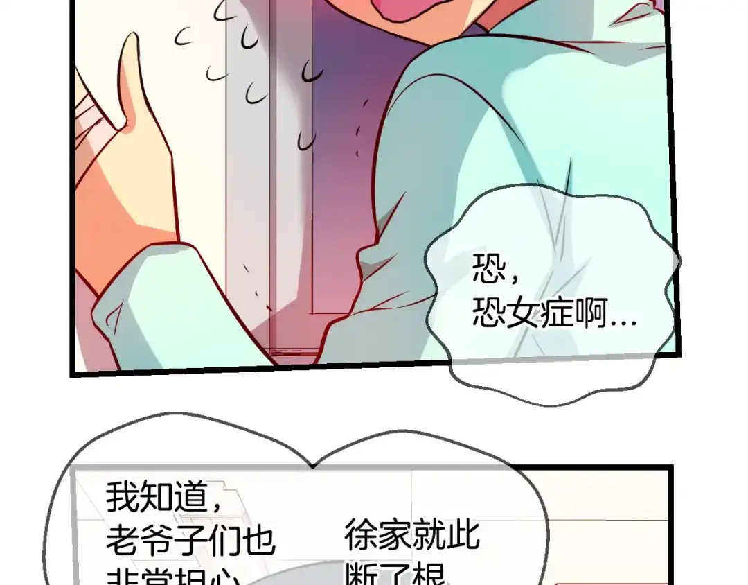 《血族的诱惑》第74话 妹妹（2） 第26页