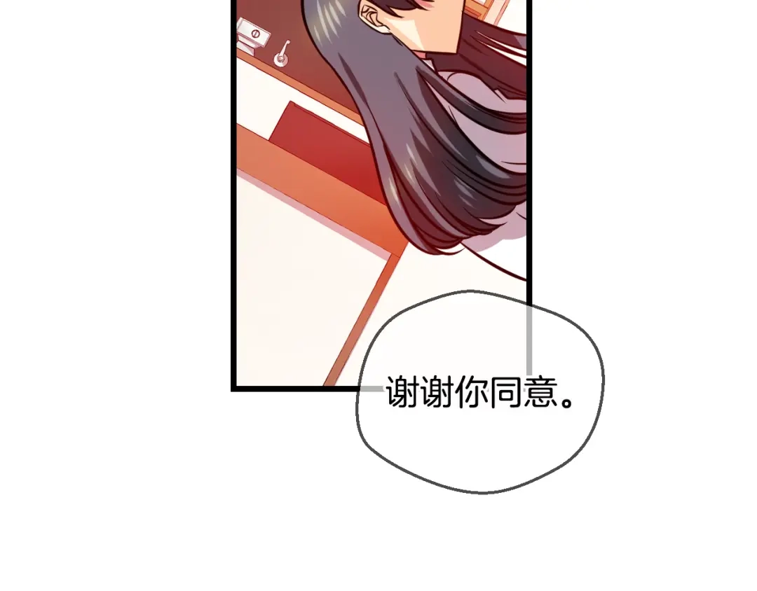 《血族的诱惑》第74话 妹妹（2） 第43页