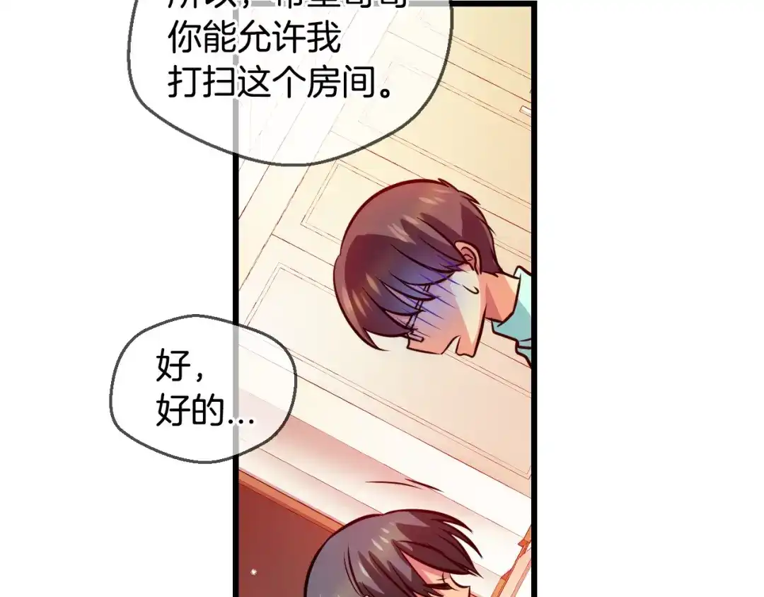 《血族的诱惑》第74话 妹妹（2） 第42页