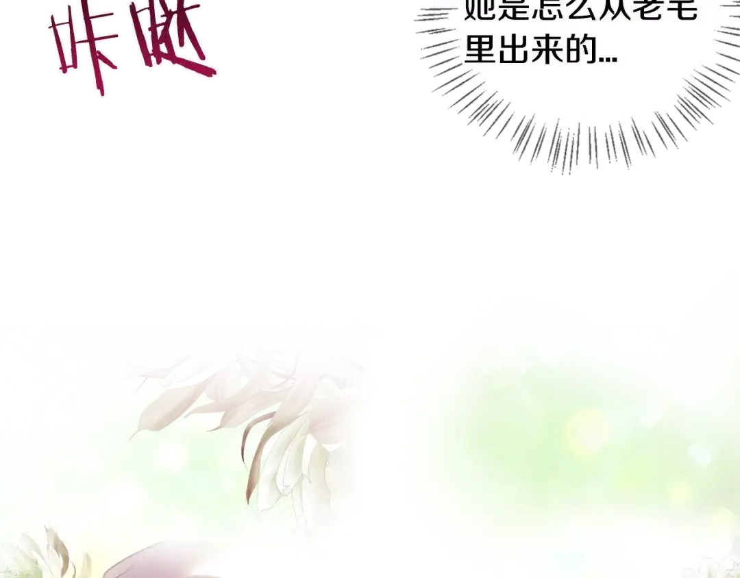 《血族的诱惑》第74话 妹妹（2） 第16页