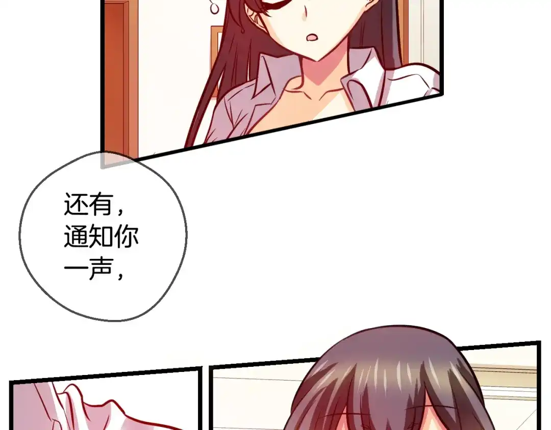 《血族的诱惑》第74话 妹妹（2） 第22页