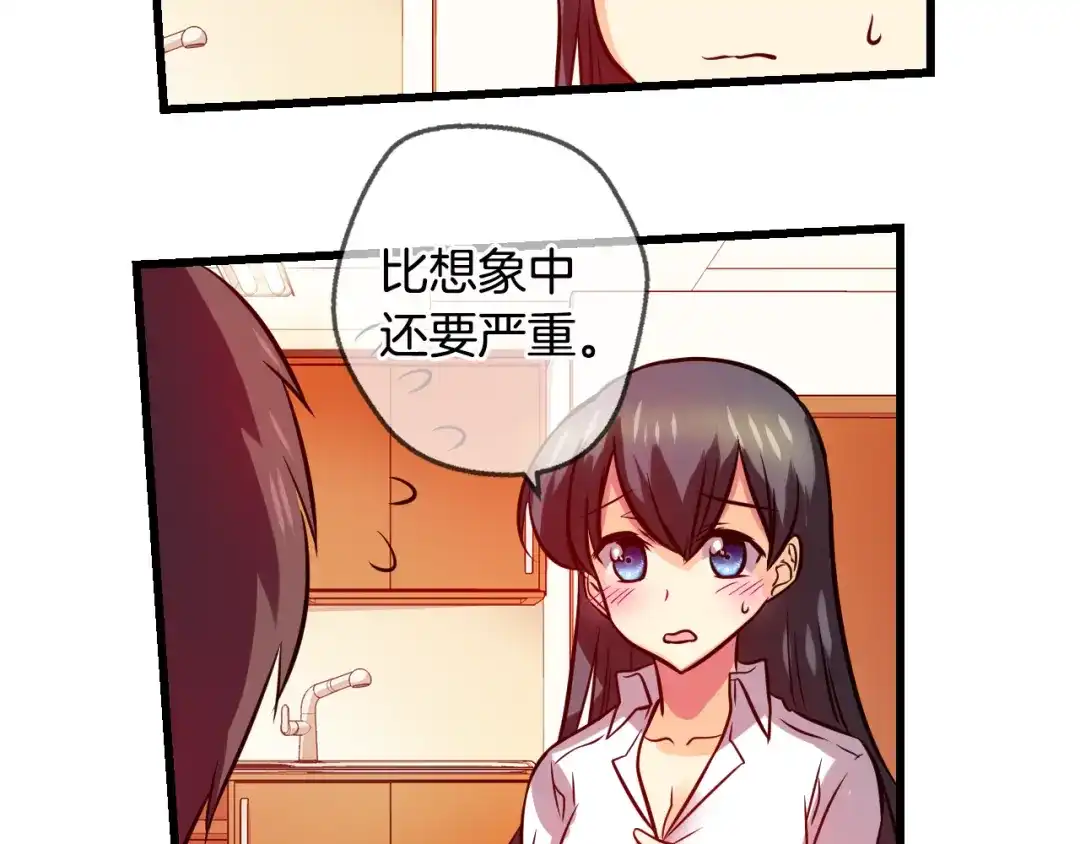 《血族的诱惑》第74话 妹妹（2） 第34页