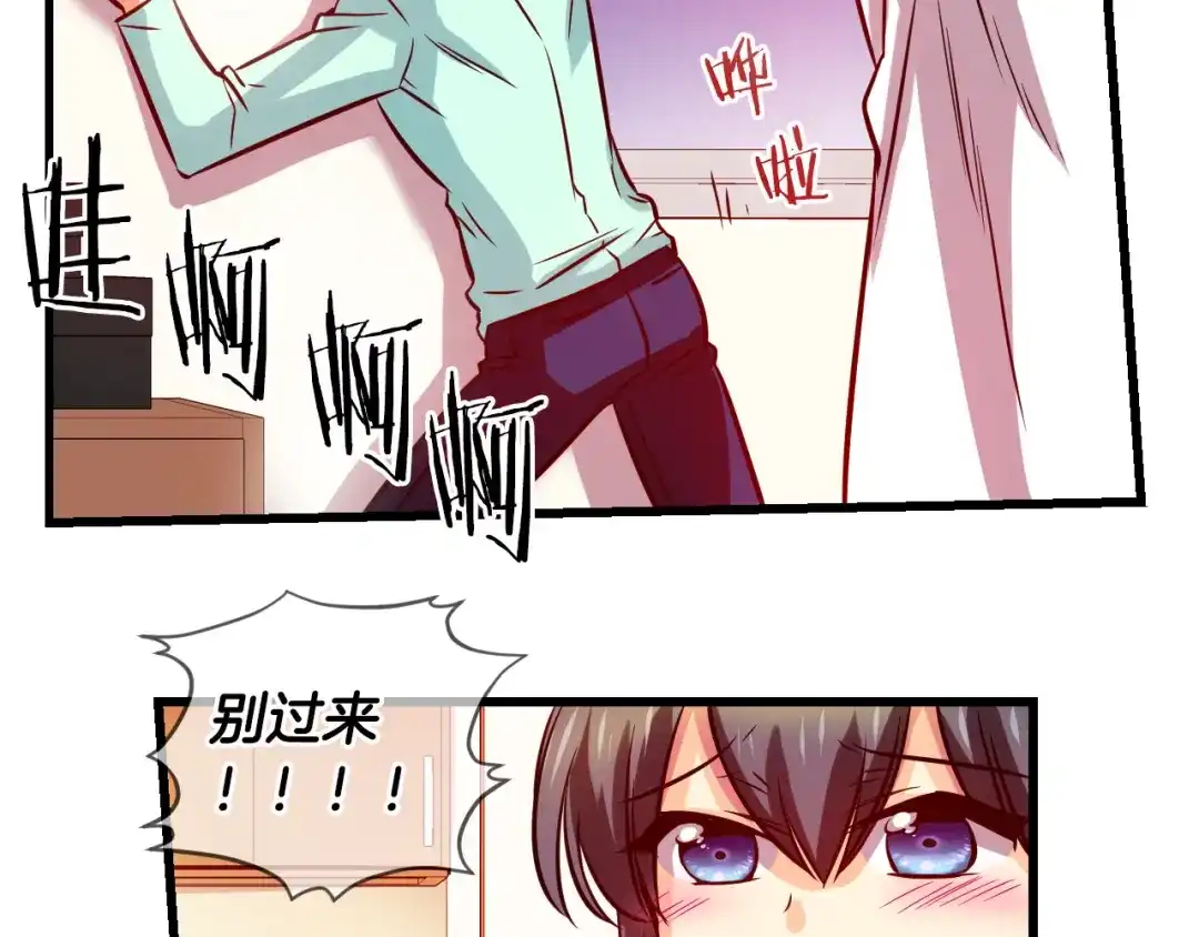 《血族的诱惑》第74话 妹妹（2） 第33页