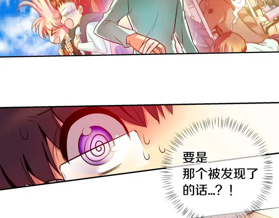 《血族的诱惑》第74话 妹妹（2） 第49页