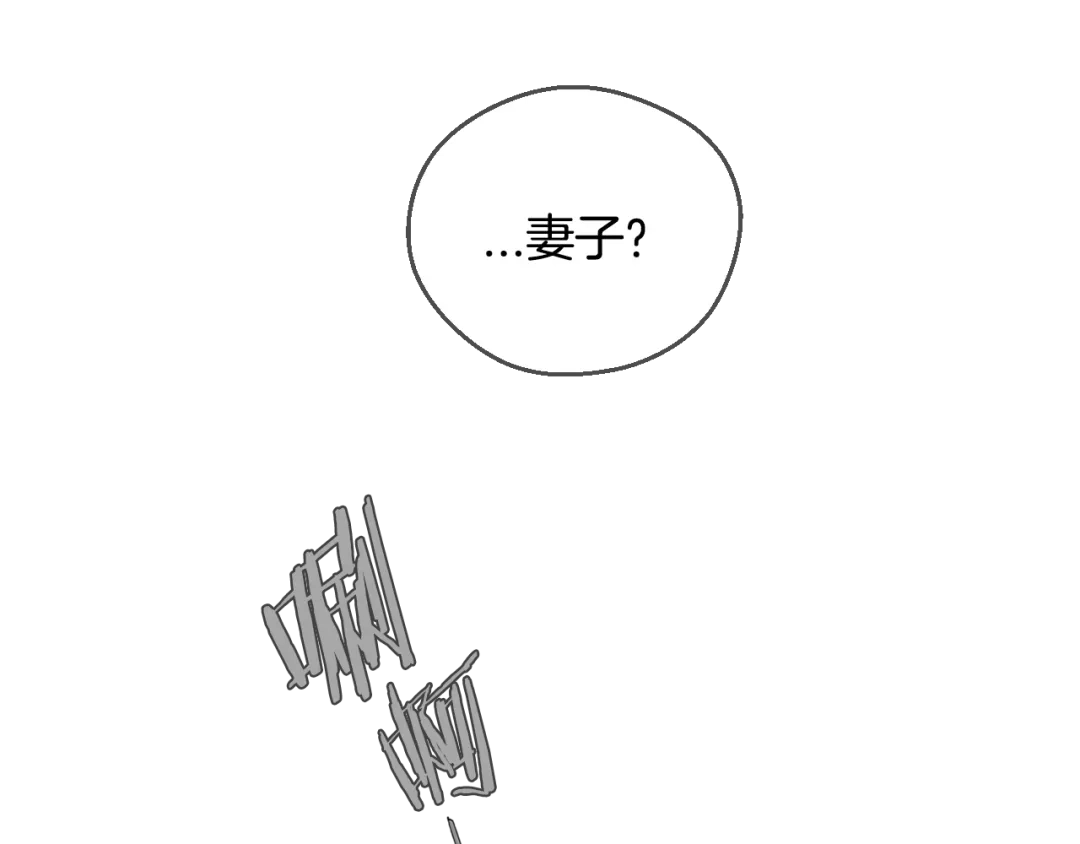 《血族的诱惑》第74话 妹妹（2） 第14页