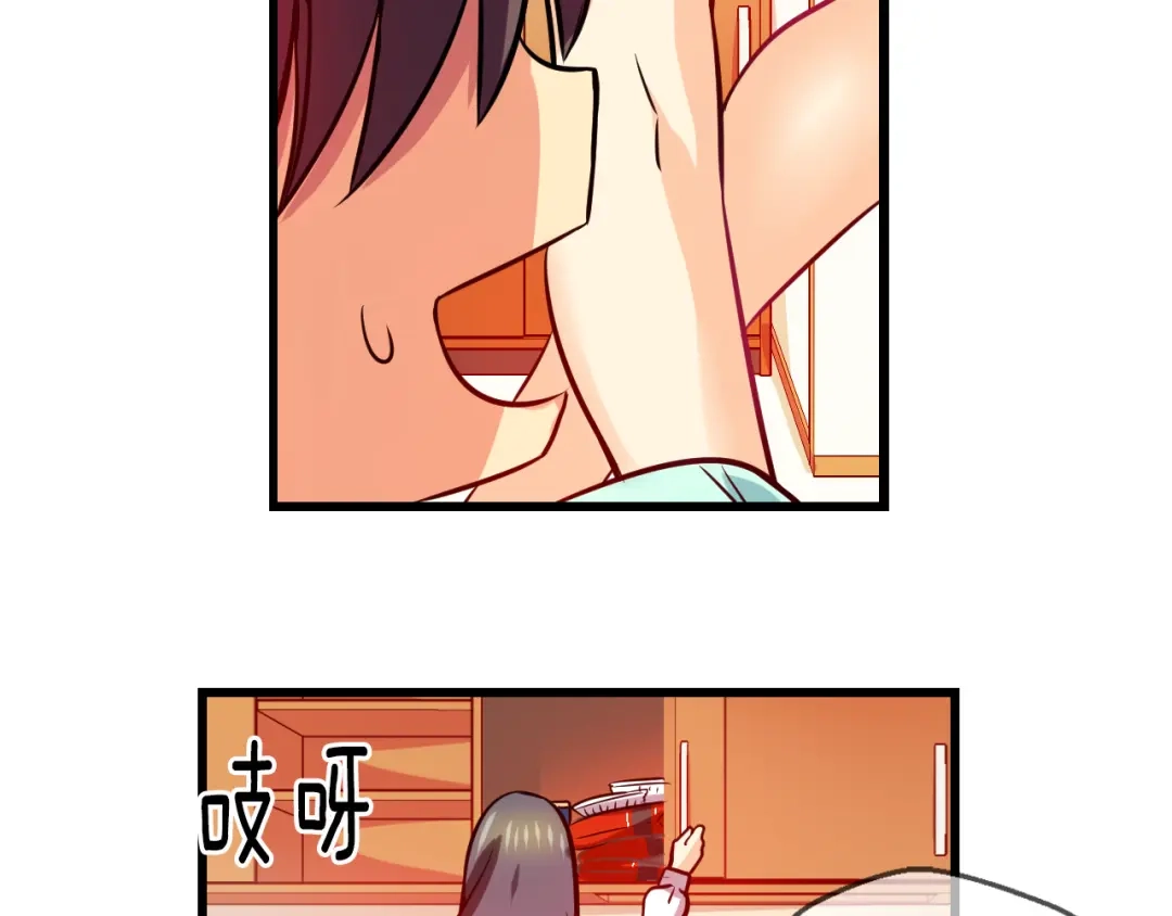 《血族的诱惑》第74话 妹妹（2） 第45页